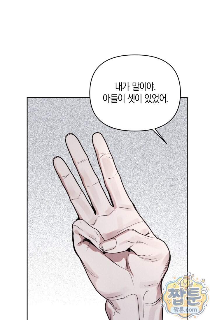 한 명의 난초가 되기까지 14화 19