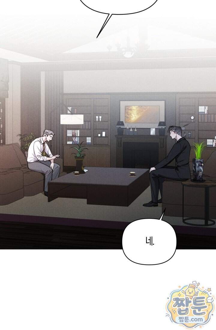 한 명의 난초가 되기까지 14화 21
