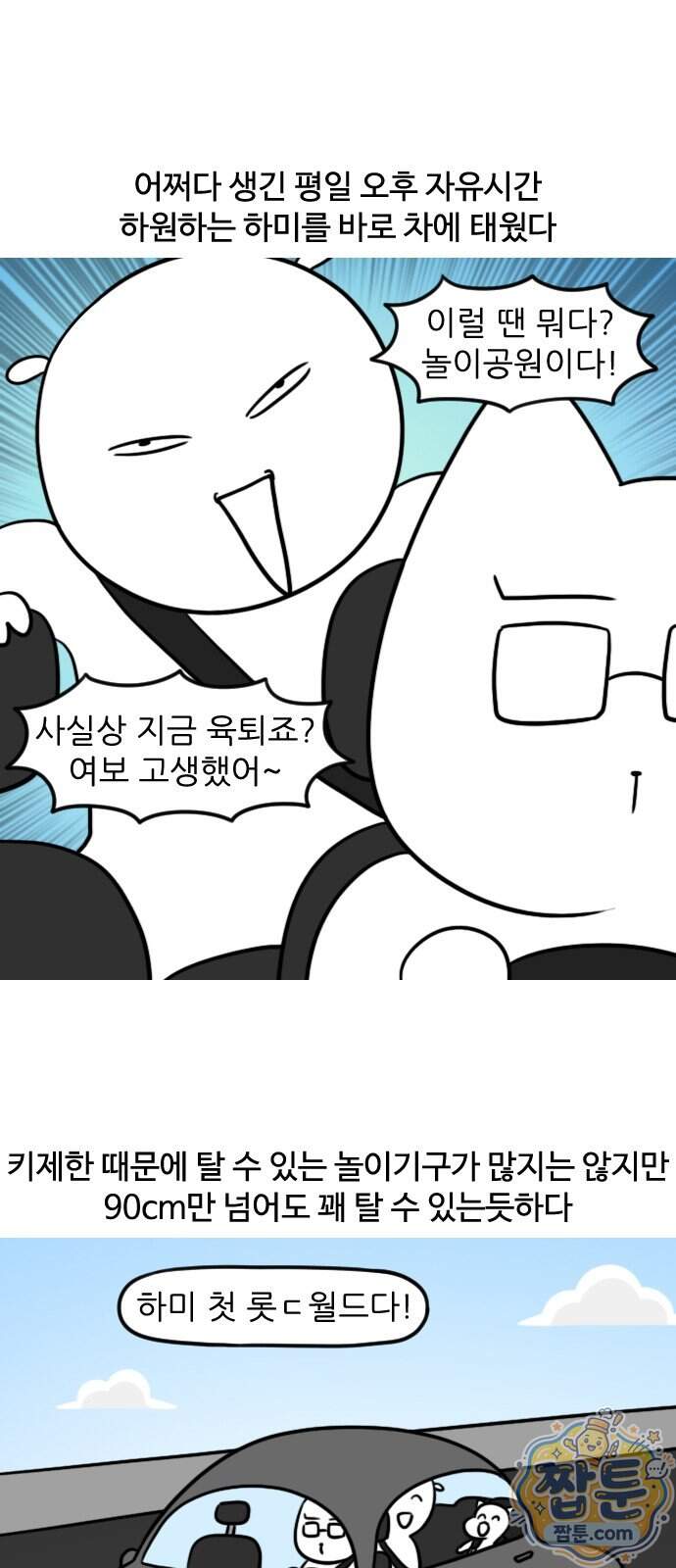 육아일기 시즌3 31화 2