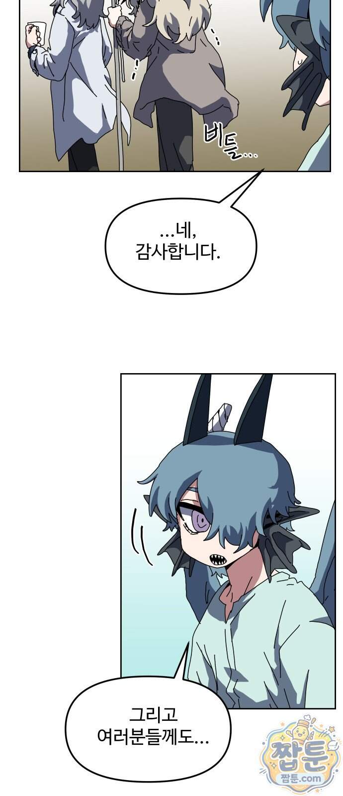 대마법사 커리큘럼 38화 8