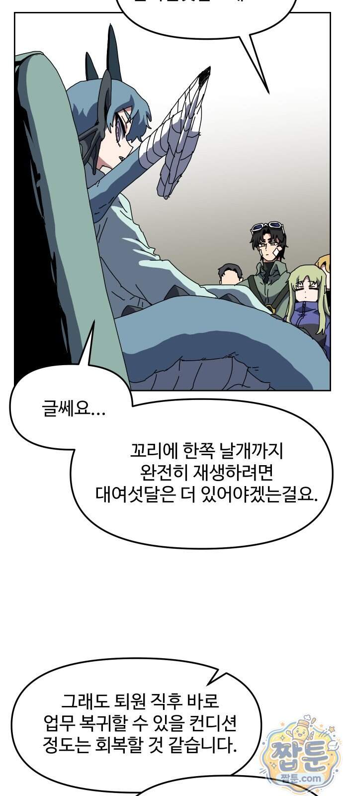 대마법사 커리큘럼 38화 13