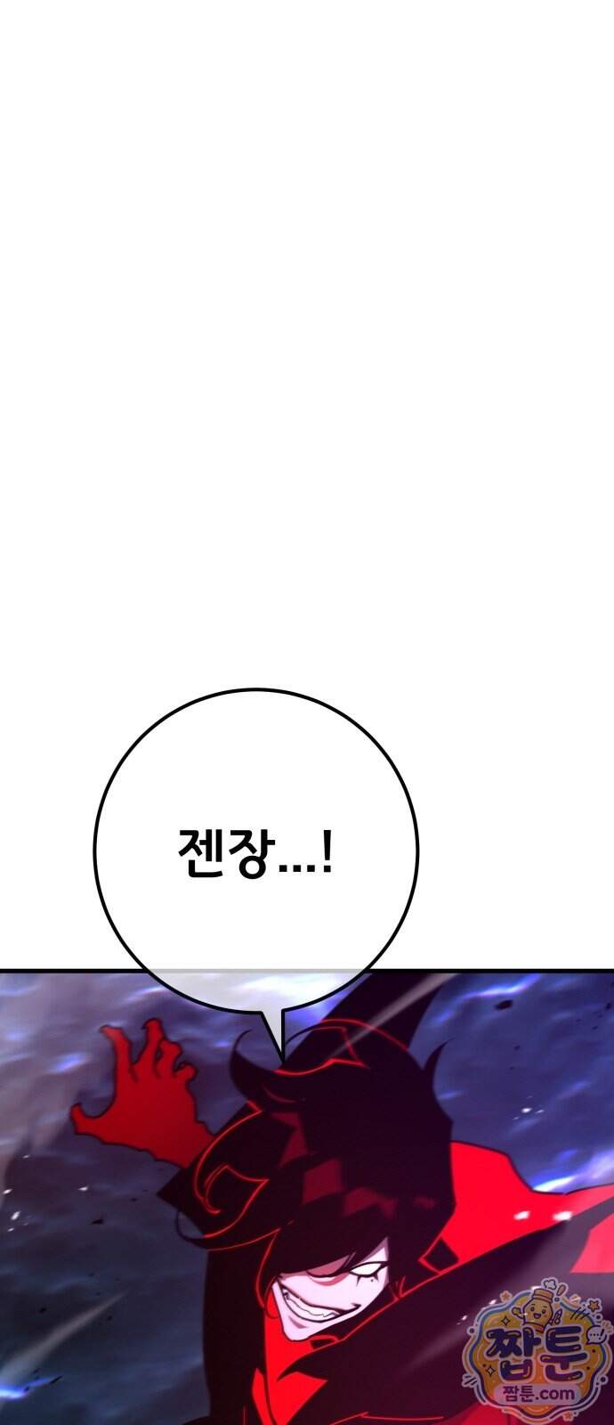 게임 최강 트롤러 192화 24
