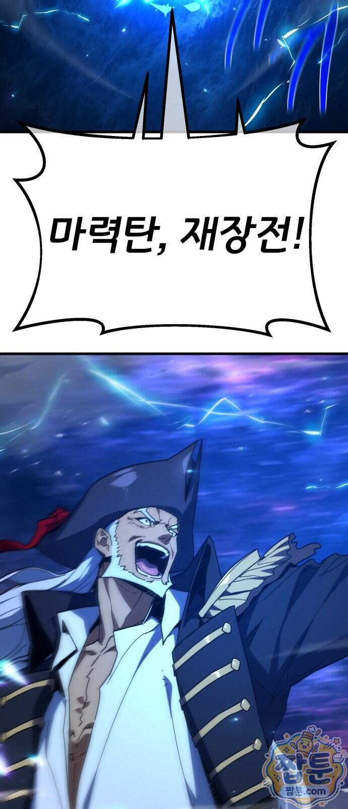 게임 최강 트롤러 192화 33