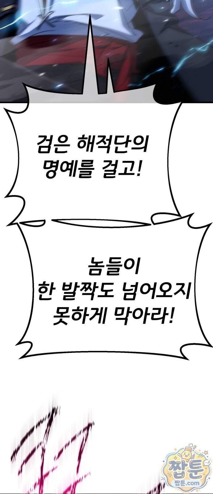 게임 최강 트롤러 192화 34