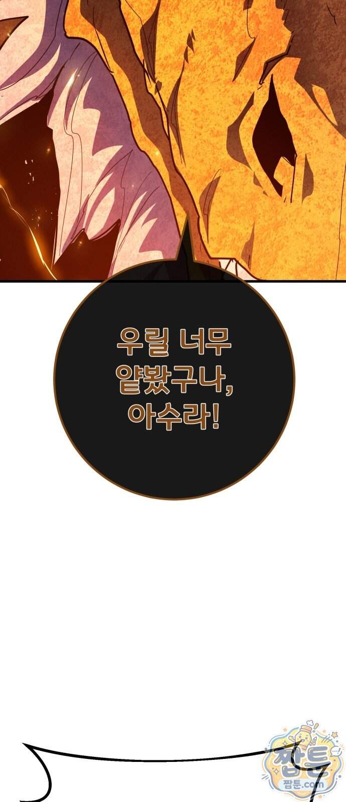 게임 최강 트롤러 192화 40