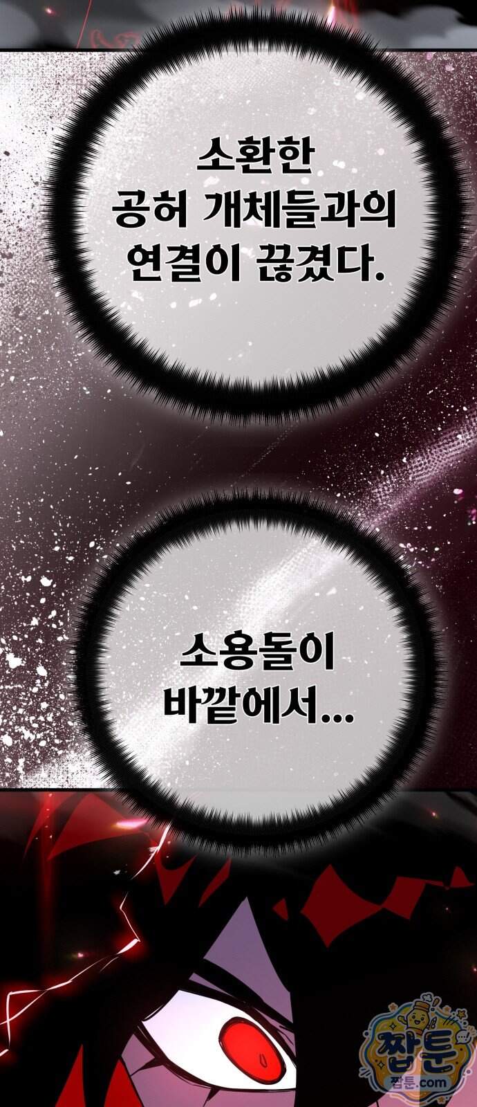 게임 최강 트롤러 192화 44