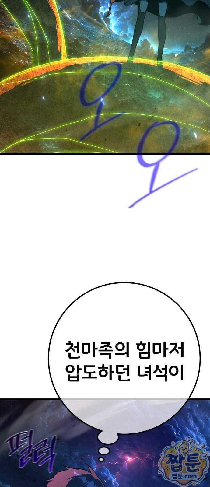 게임 최강 트롤러 192화 52
