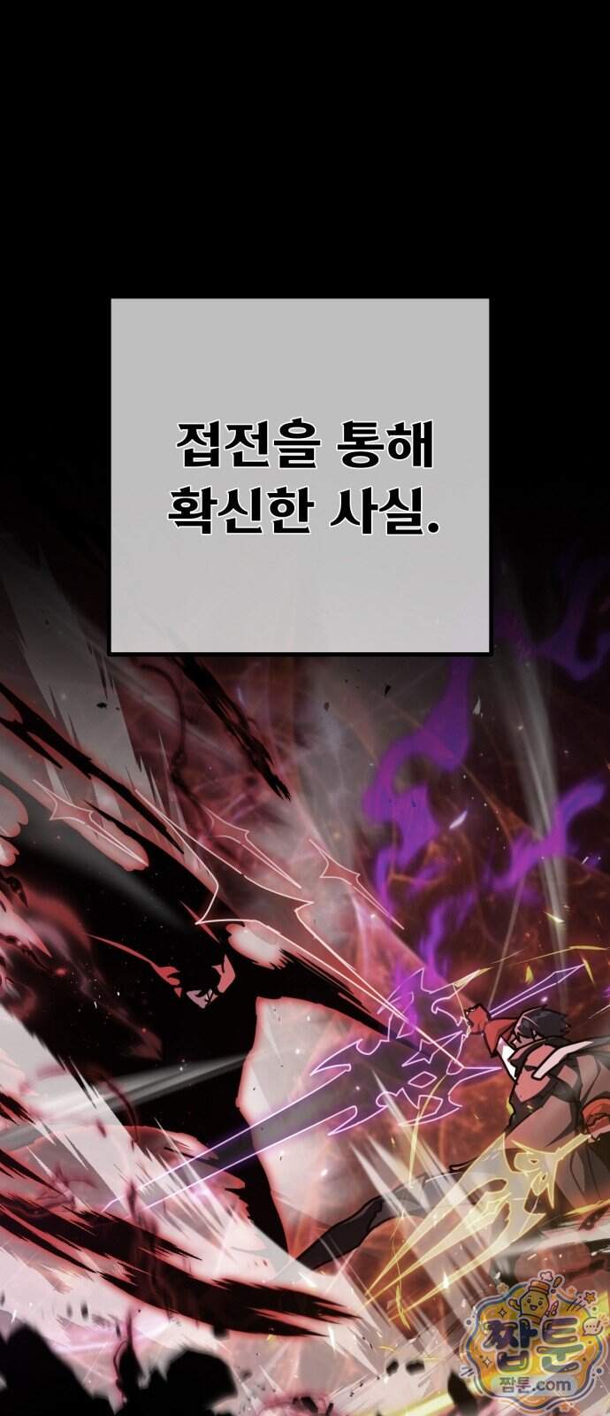 게임 최강 트롤러 192화 56
