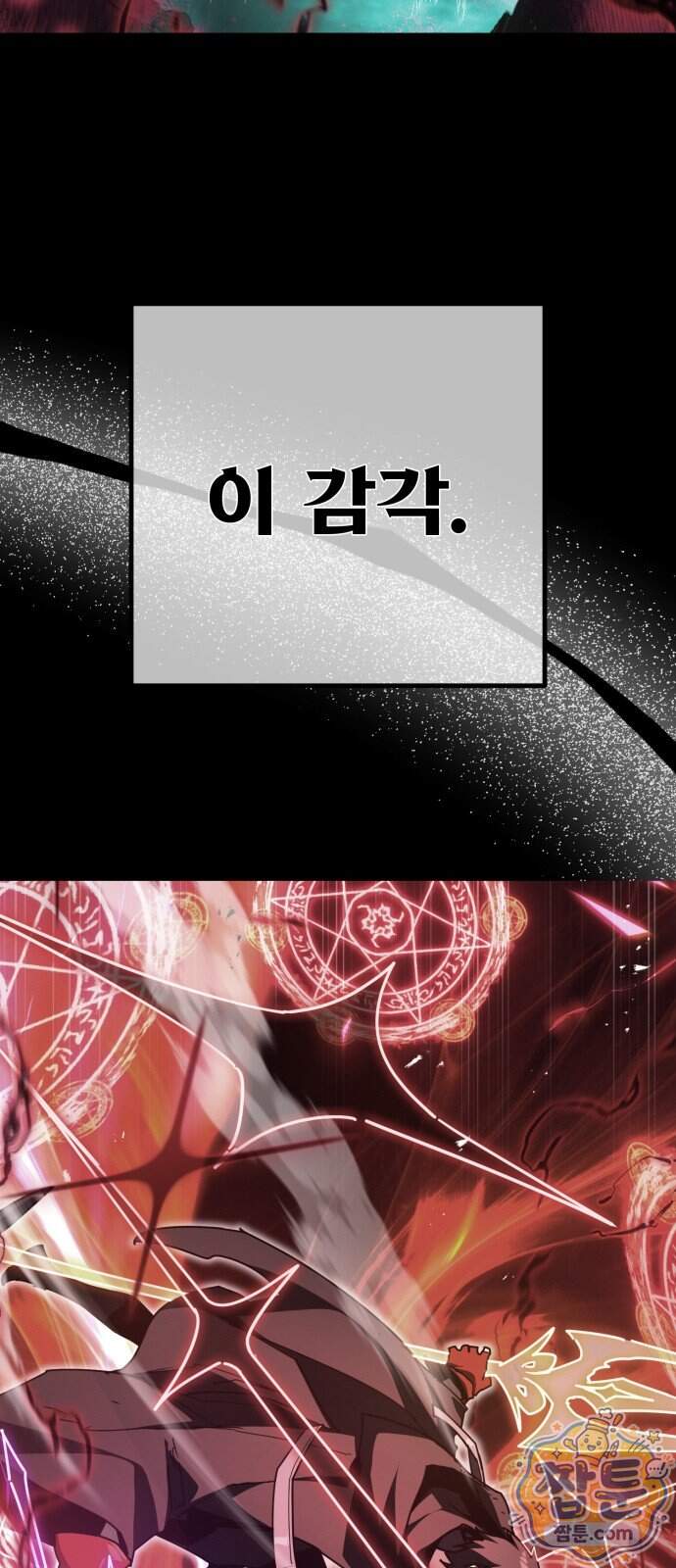 게임 최강 트롤러 192화 62