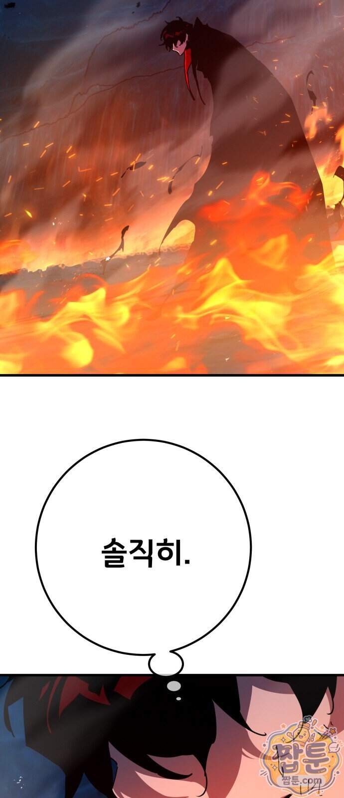 게임 최강 트롤러 192화 90