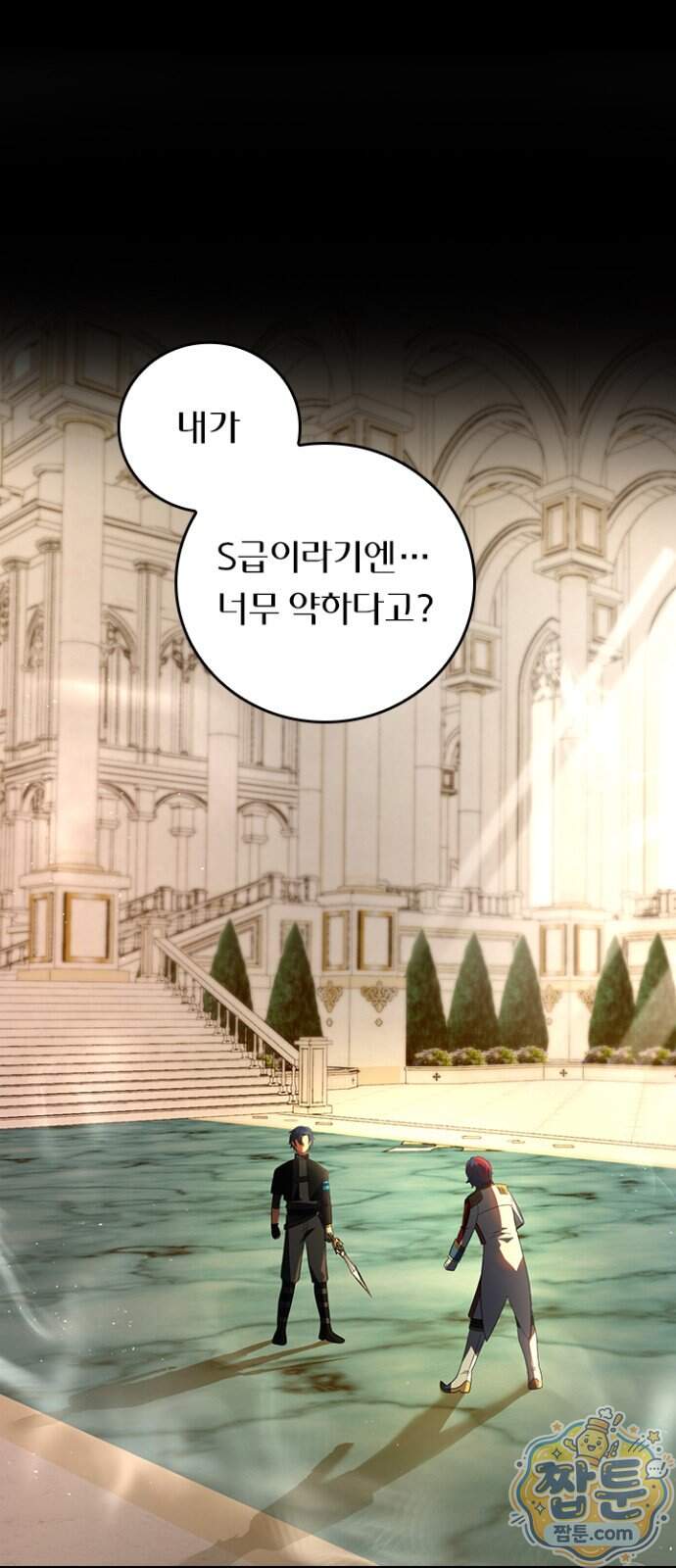 히든클래스 중력자로 최강을 노린다 152화 2