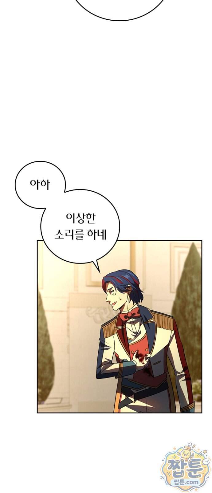 히든클래스 중력자로 최강을 노린다 152화 5