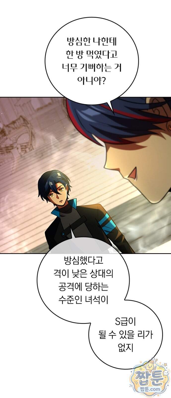 히든클래스 중력자로 최강을 노린다 152화 6