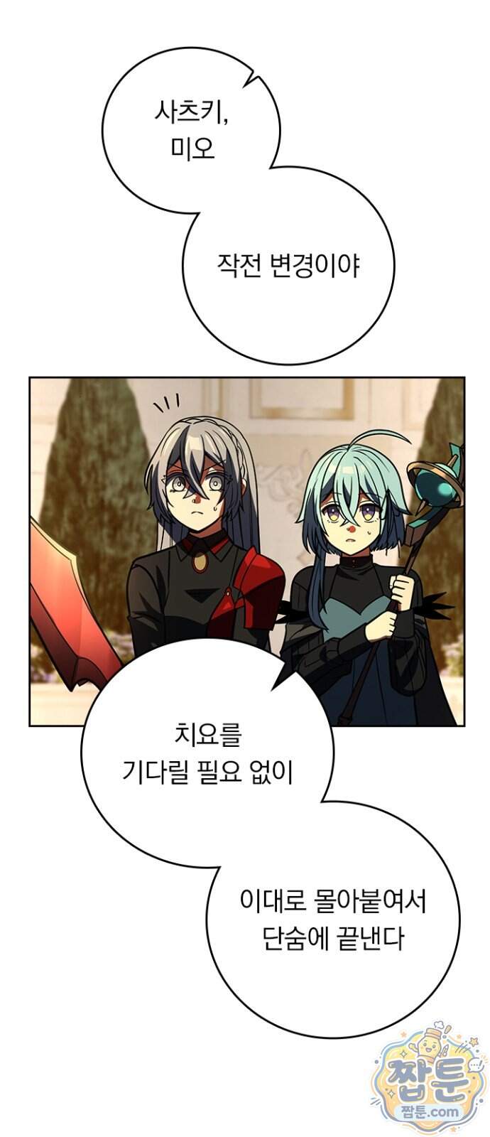 히든클래스 중력자로 최강을 노린다 152화 7