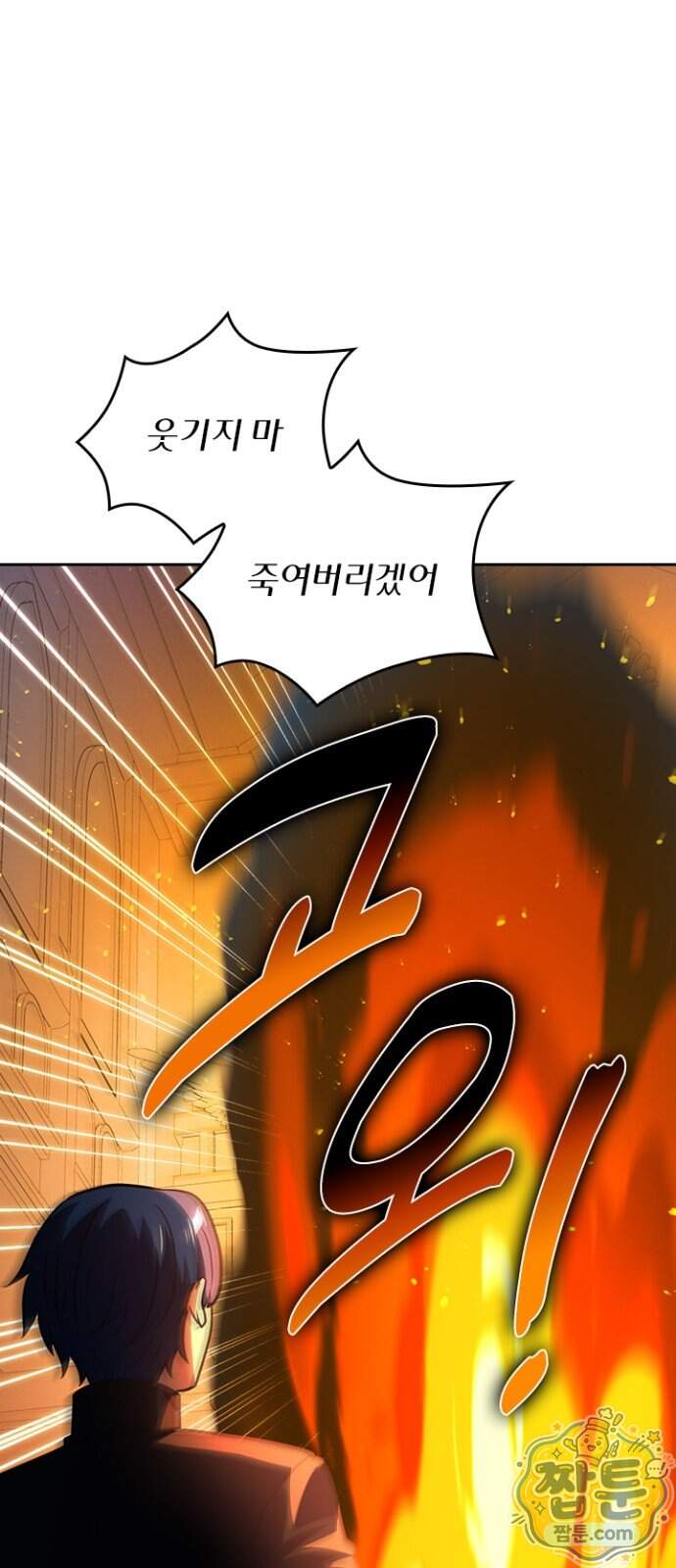 히든클래스 중력자로 최강을 노린다 152화 9