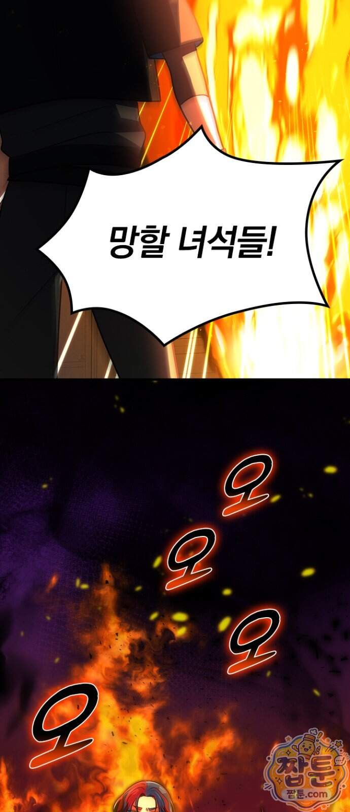 히든클래스 중력자로 최강을 노린다 152화 10