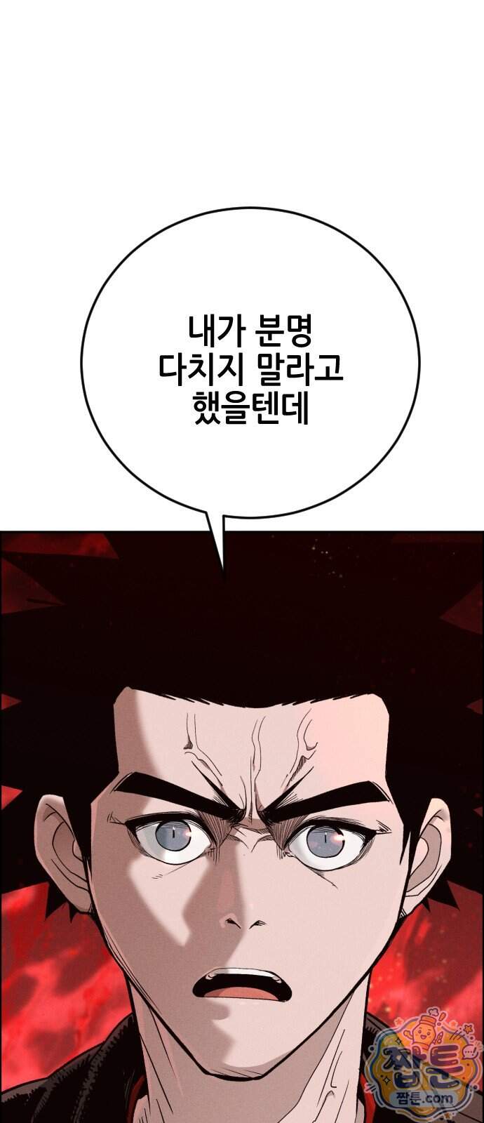 그아비에 그아들 14화 1