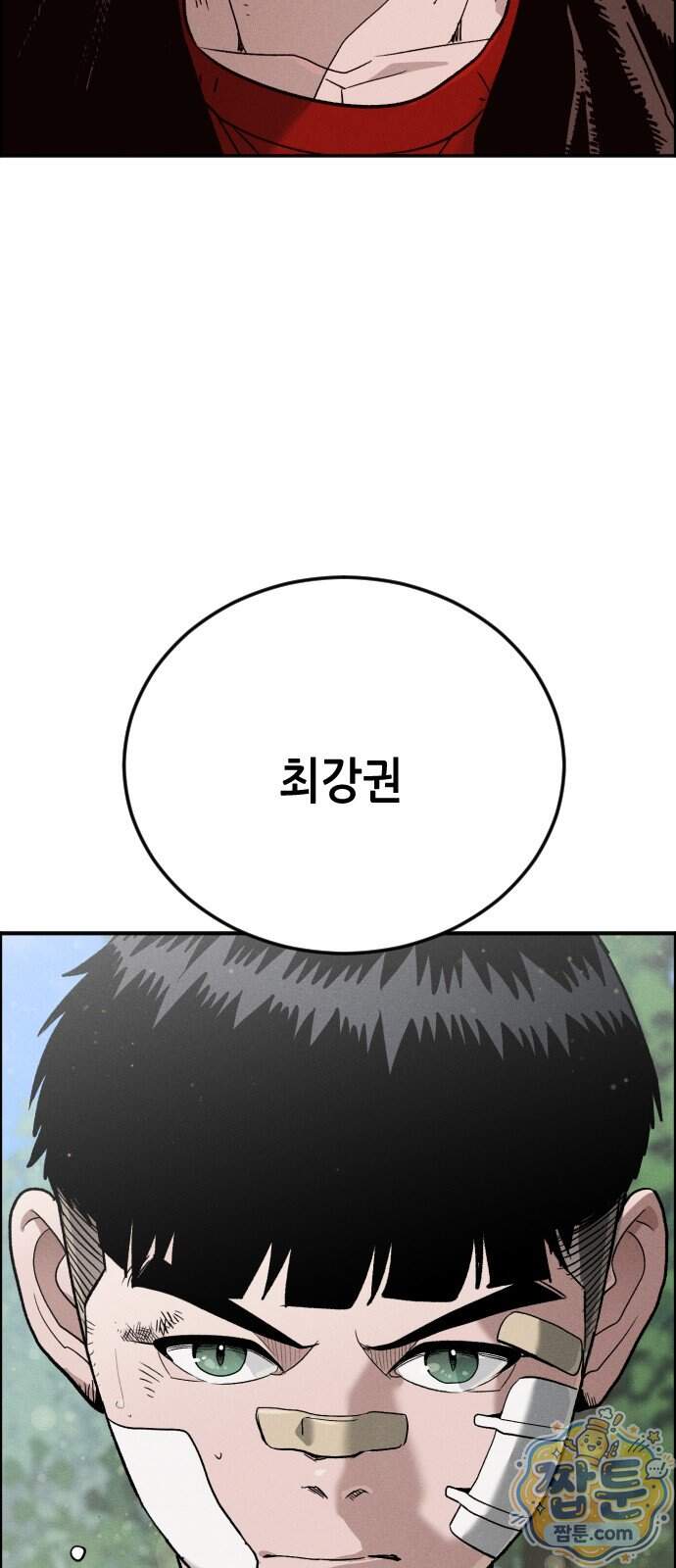 그아비에 그아들 14화 2