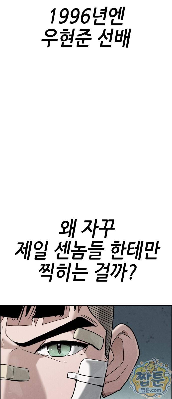 그아비에 그아들 14화 5