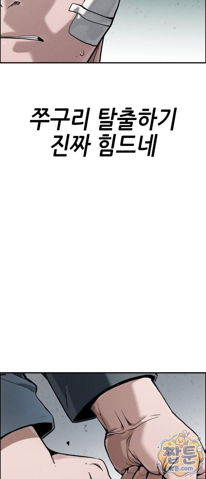 그아비에 그아들 14화 6