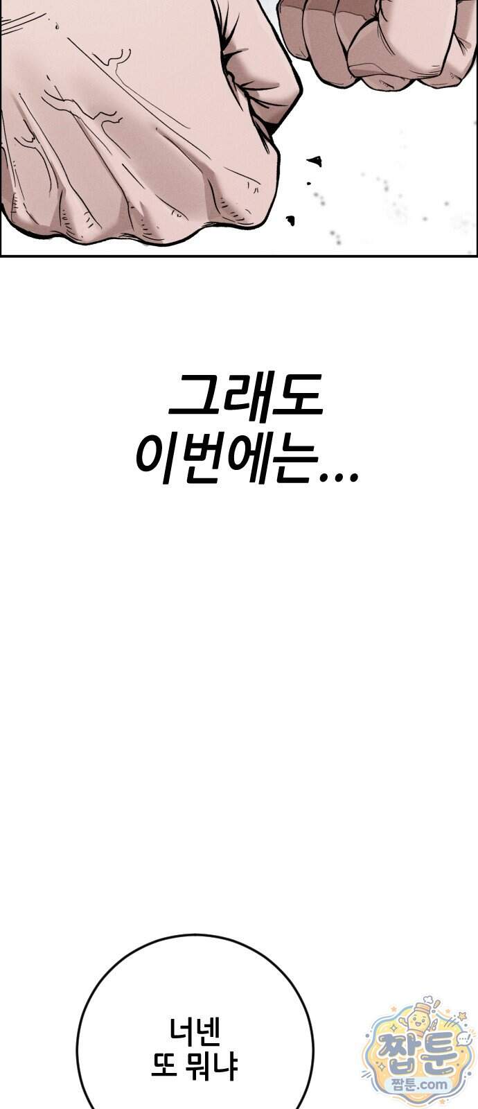 그아비에 그아들 14화 7
