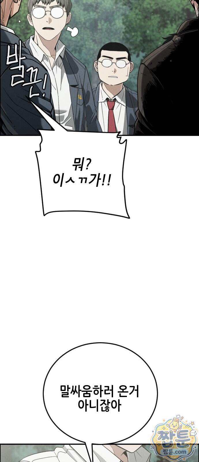 그아비에 그아들 14화 10