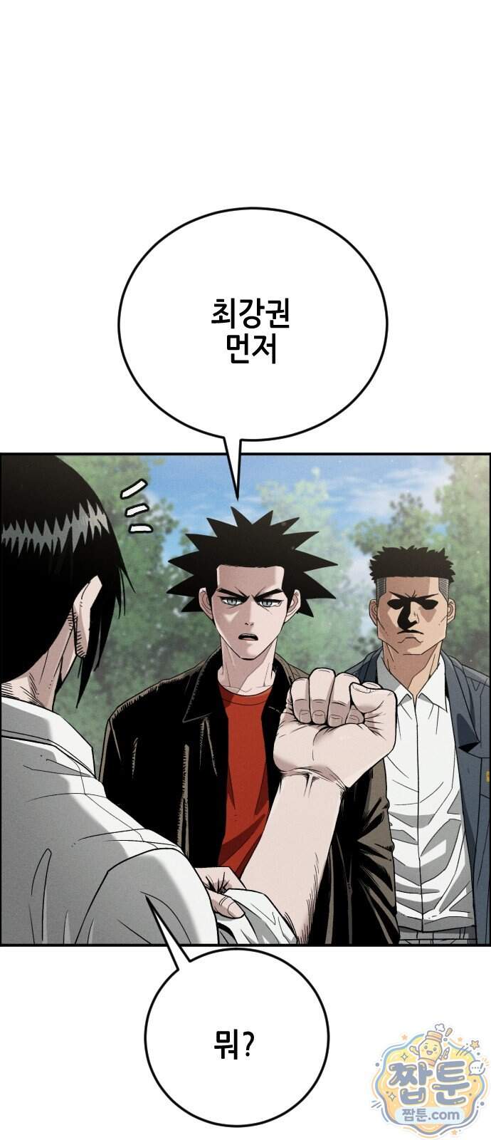 그아비에 그아들 14화 13