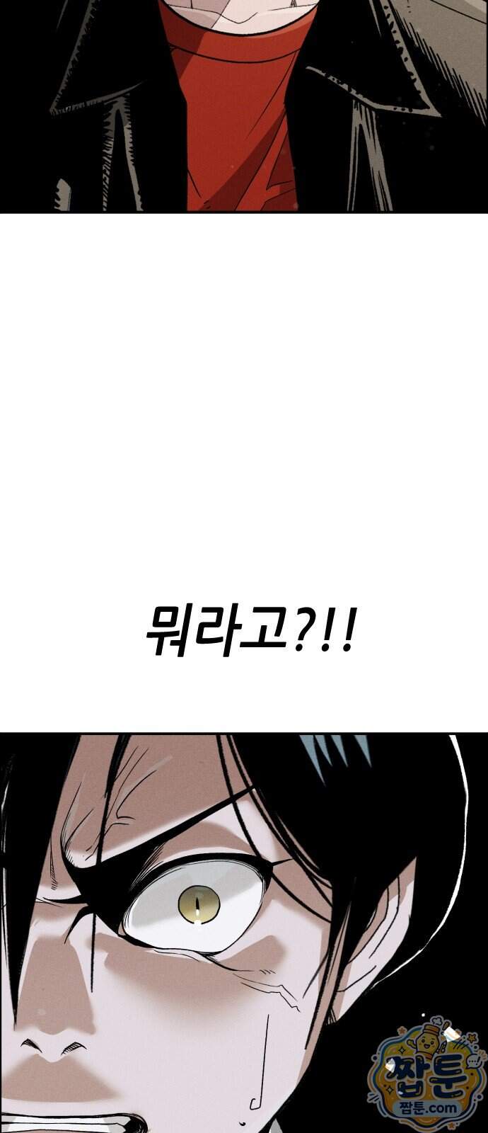 그아비에 그아들 14화 15