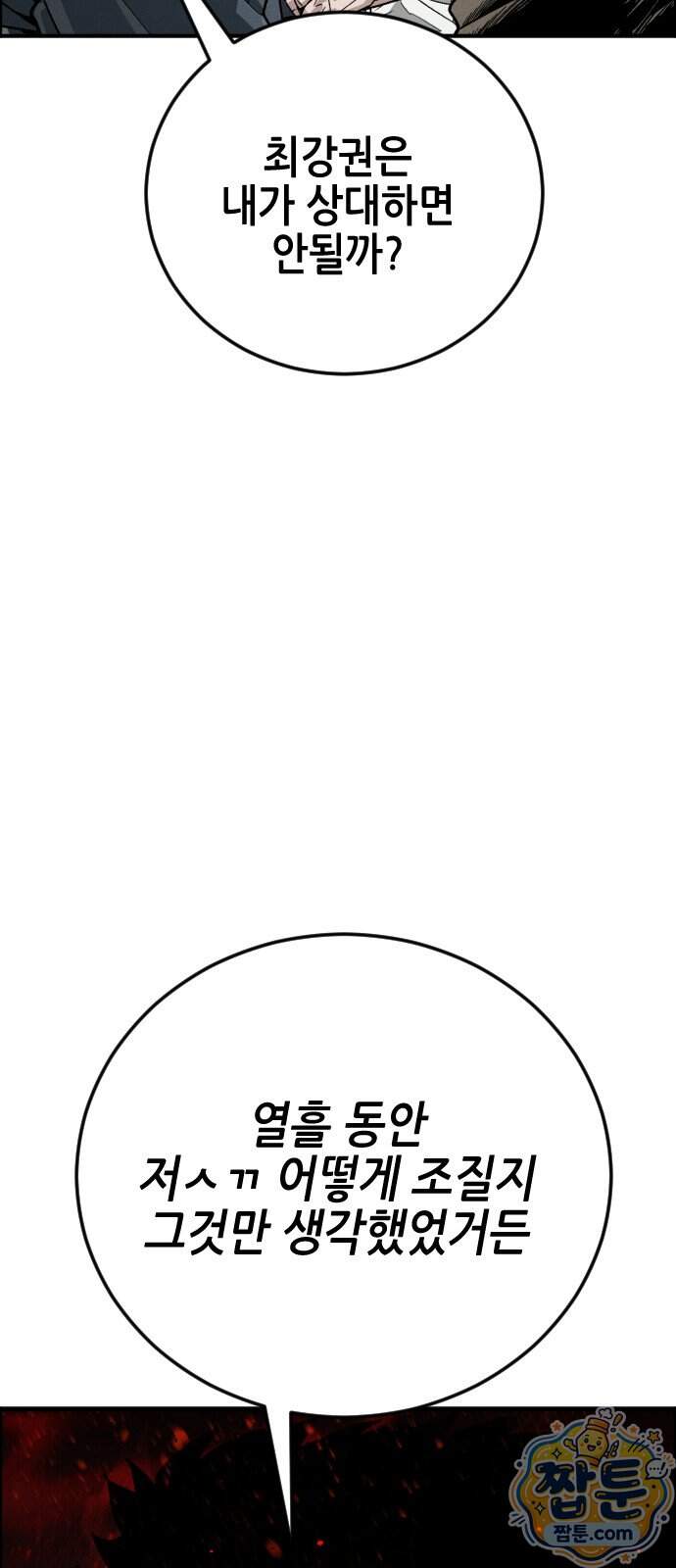 그아비에 그아들 14화 17
