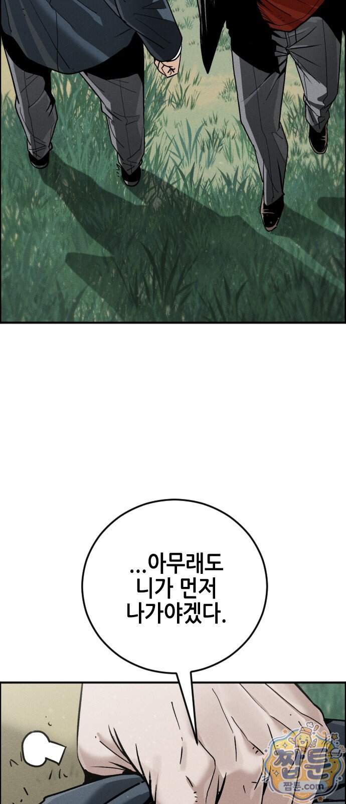 그아비에 그아들 14화 21
