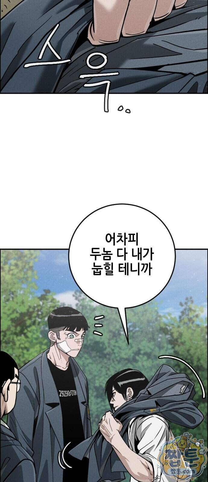 그아비에 그아들 14화 22