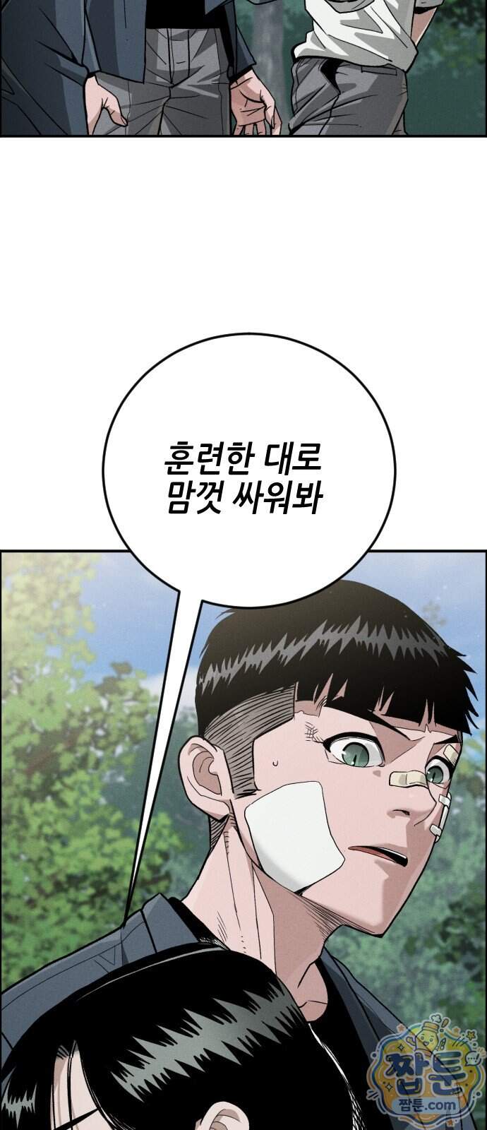 그아비에 그아들 14화 23