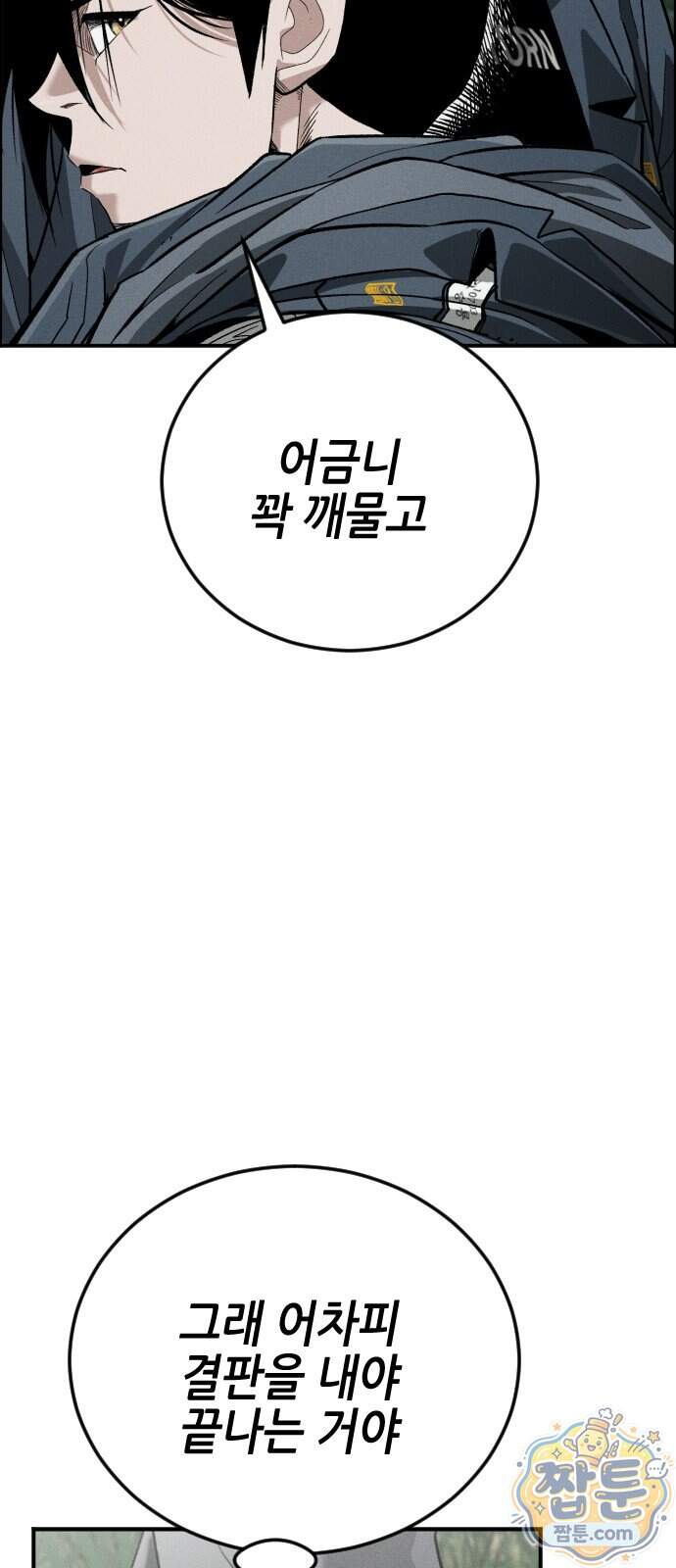 그아비에 그아들 14화 24