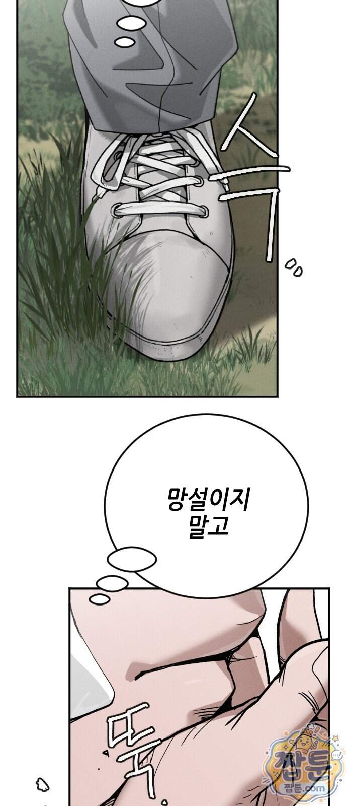 그아비에 그아들 14화 25
