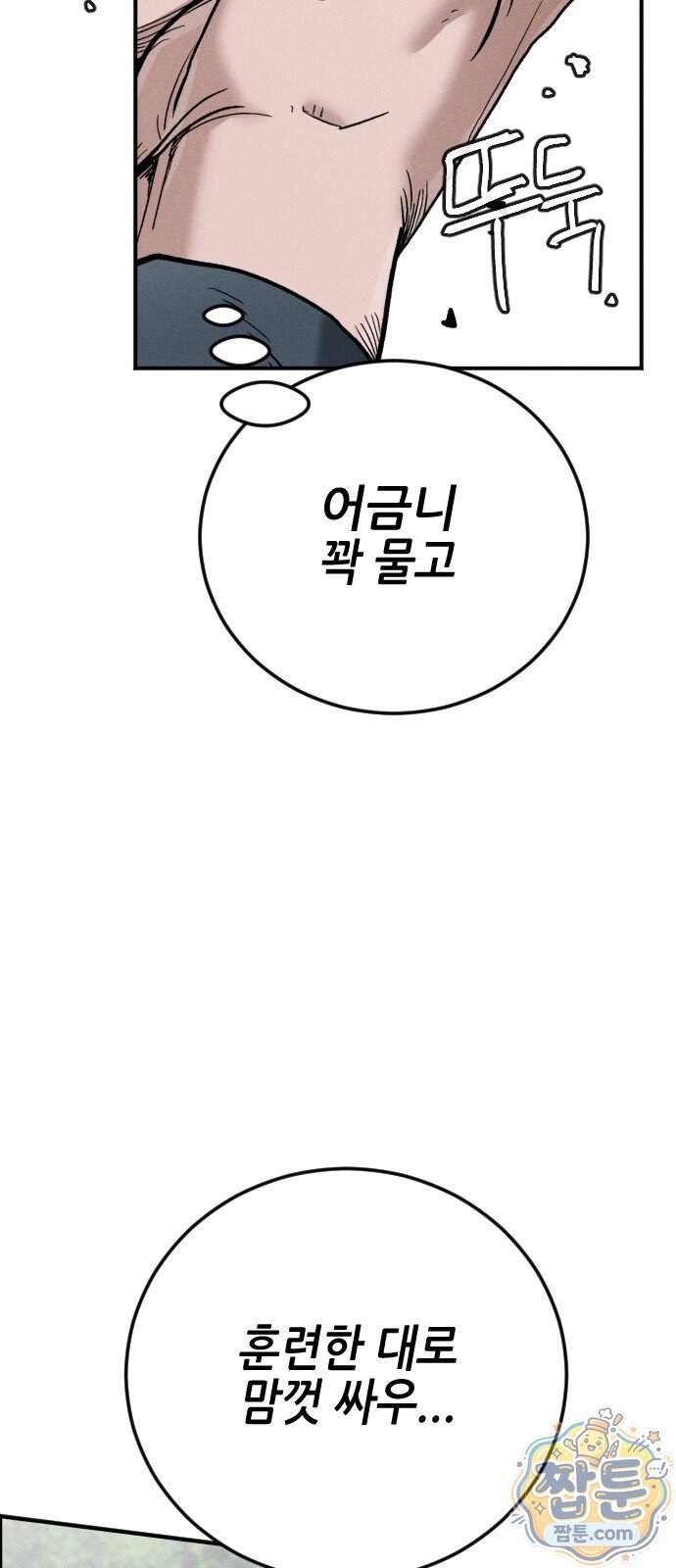 그아비에 그아들 14화 26