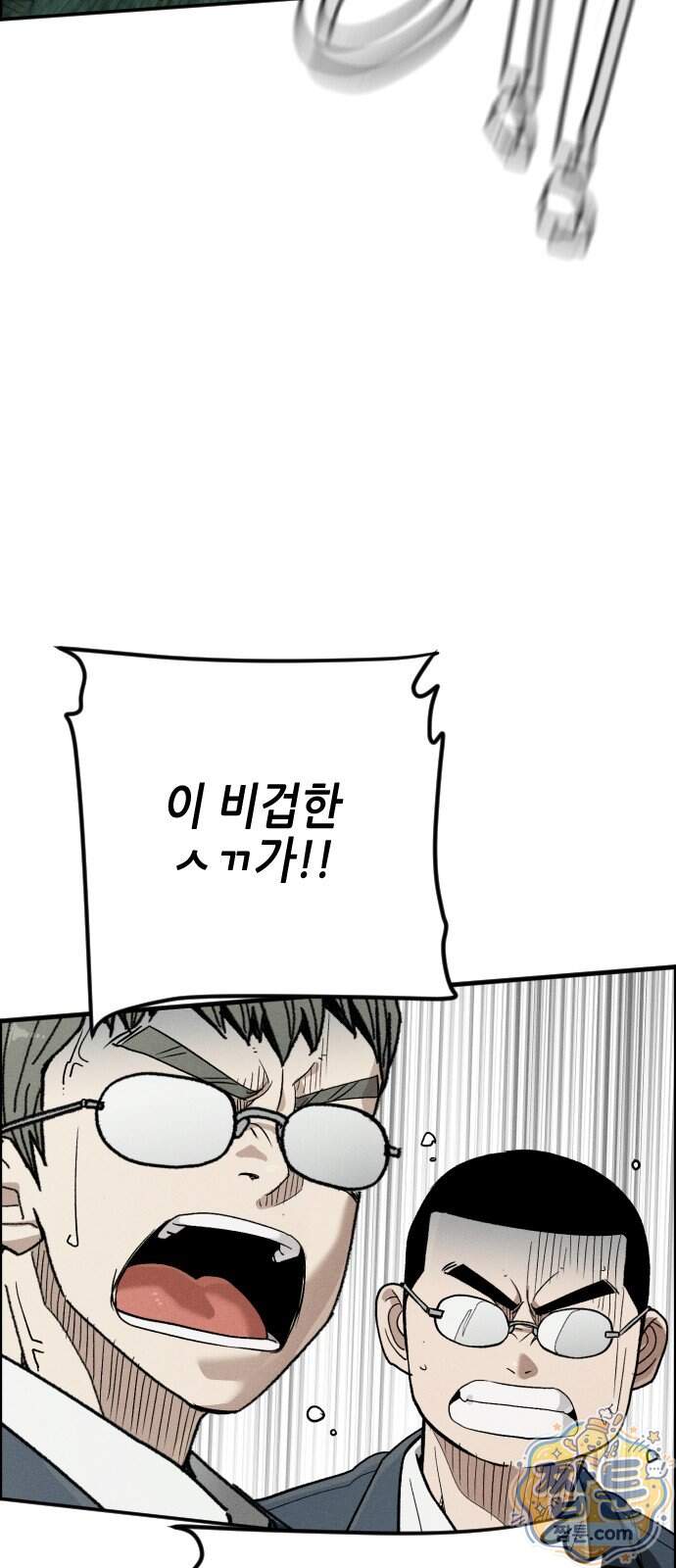 그아비에 그아들 14화 31