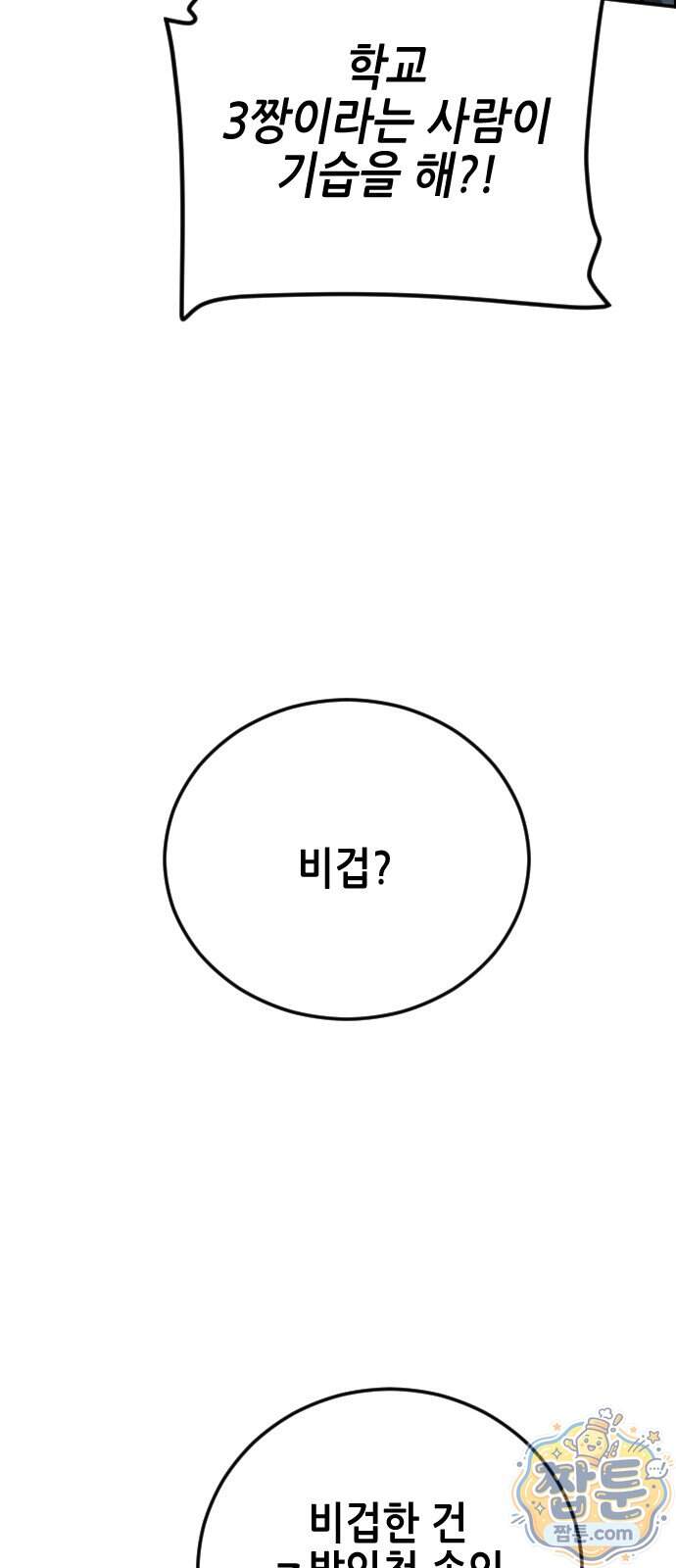 그아비에 그아들 14화 32