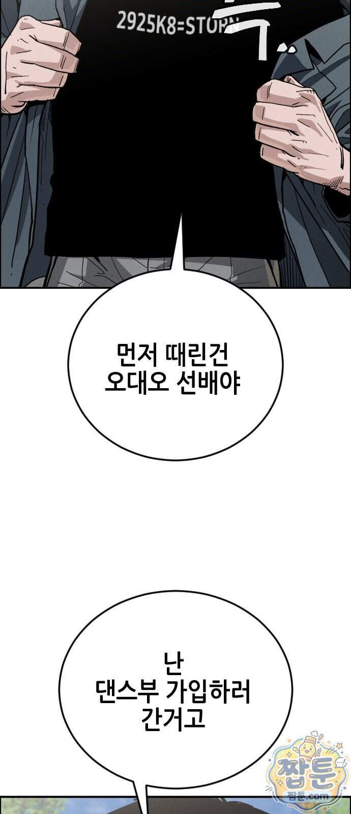 그아비에 그아들 14화 43