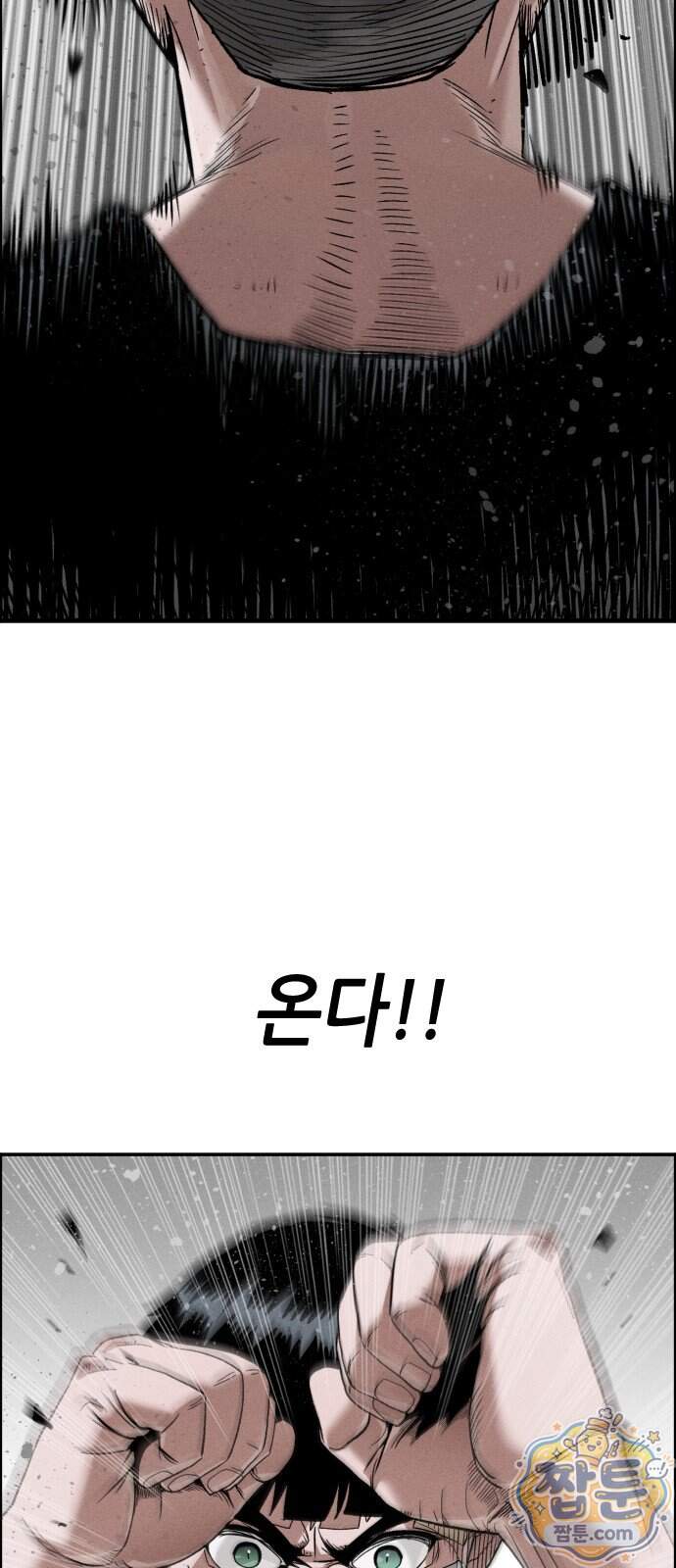 그아비에 그아들 14화 49