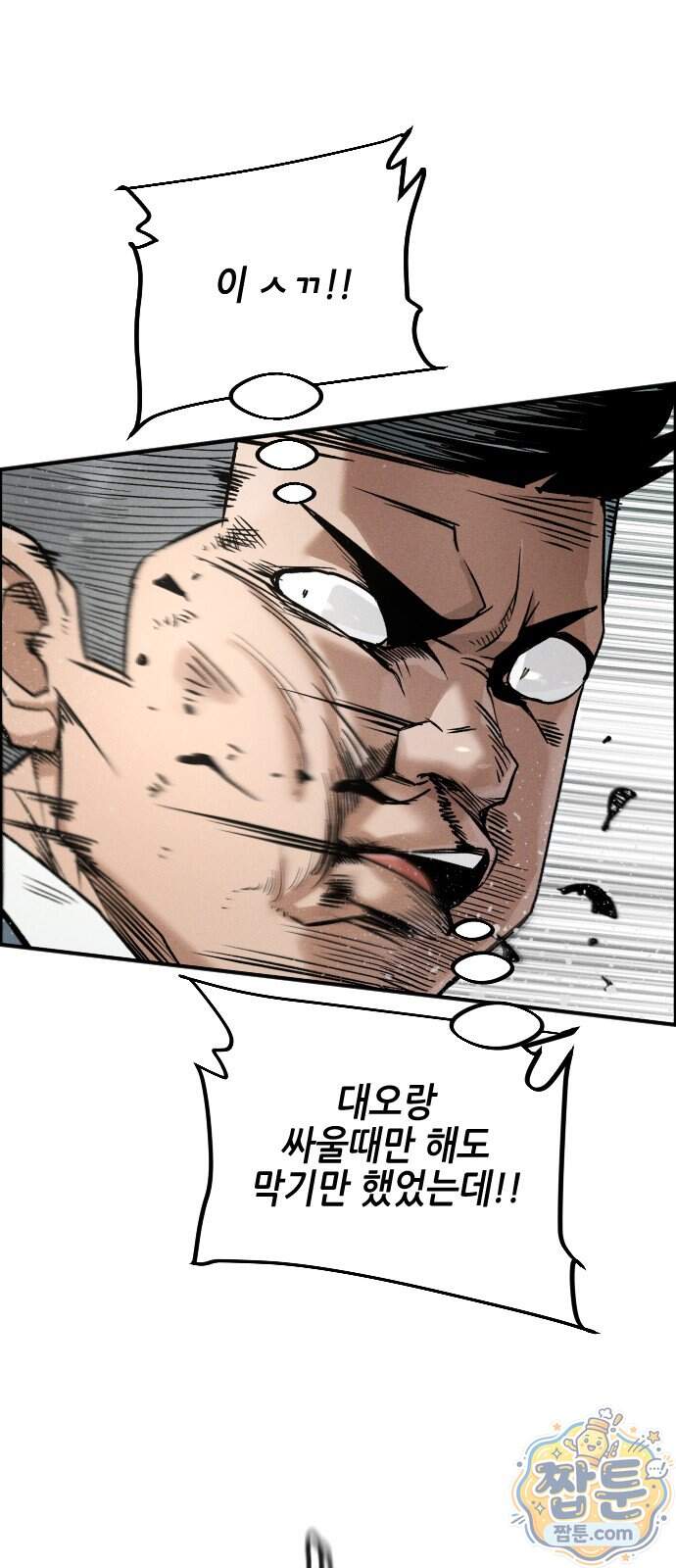 그아비에 그아들 14화 55