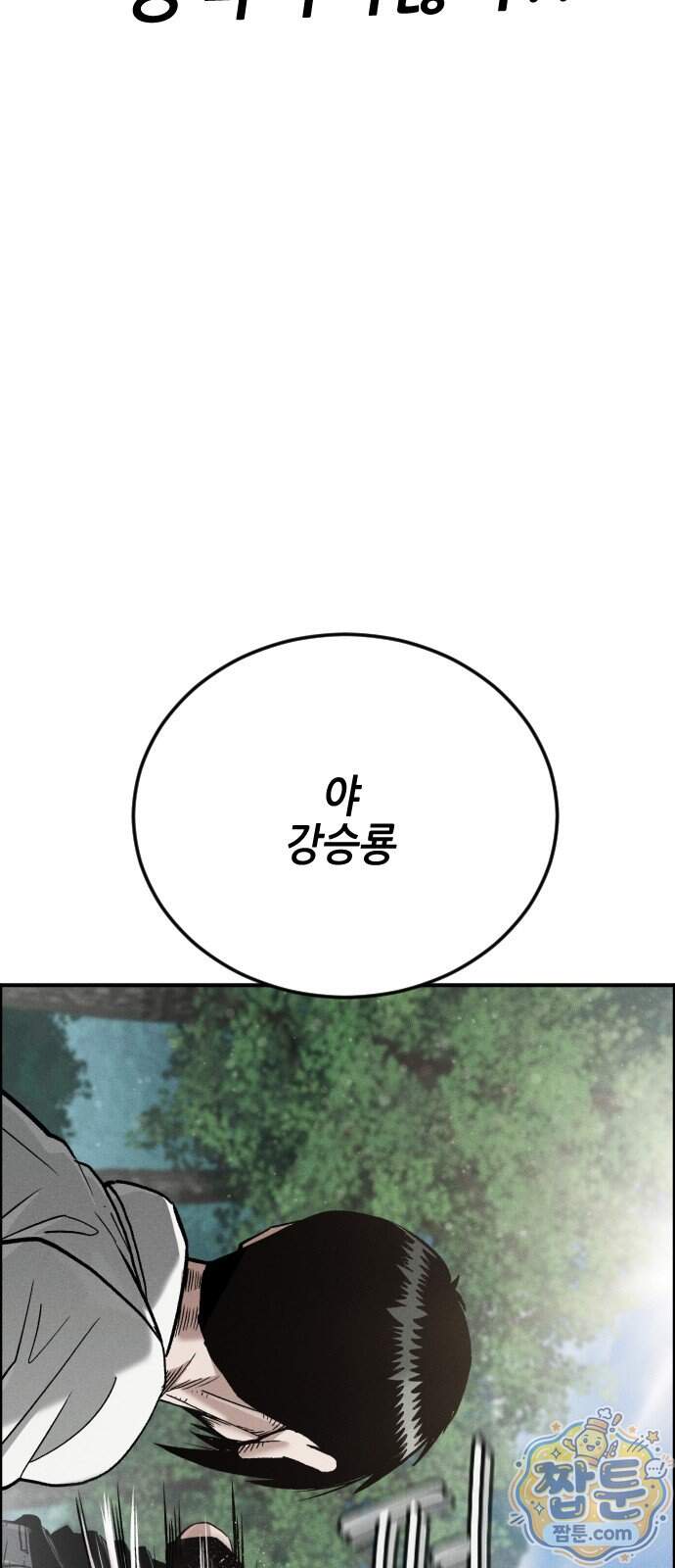 그아비에 그아들 14화 57