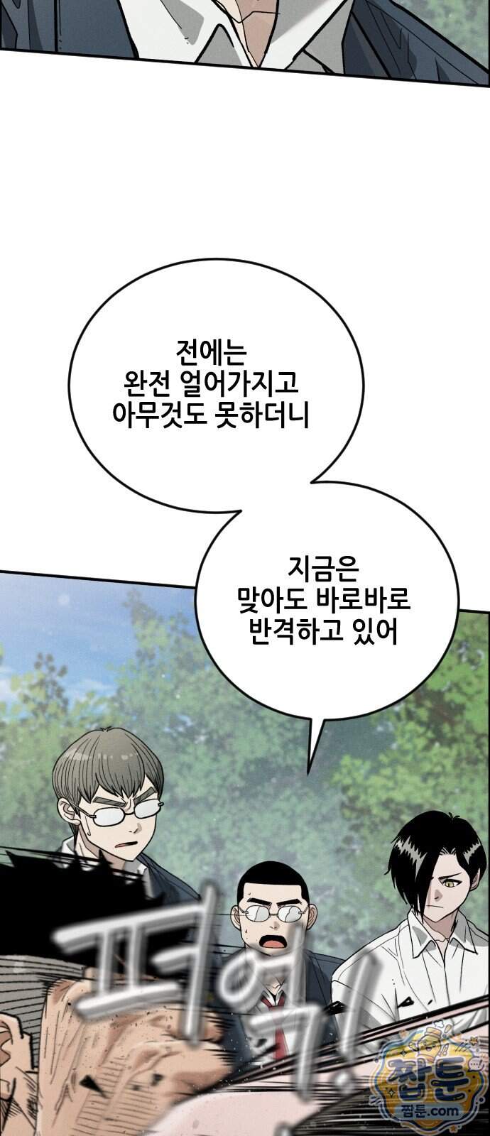 그아비에 그아들 14화 60