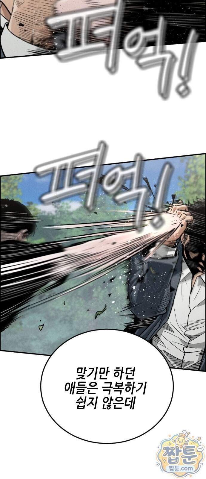 그아비에 그아들 14화 61