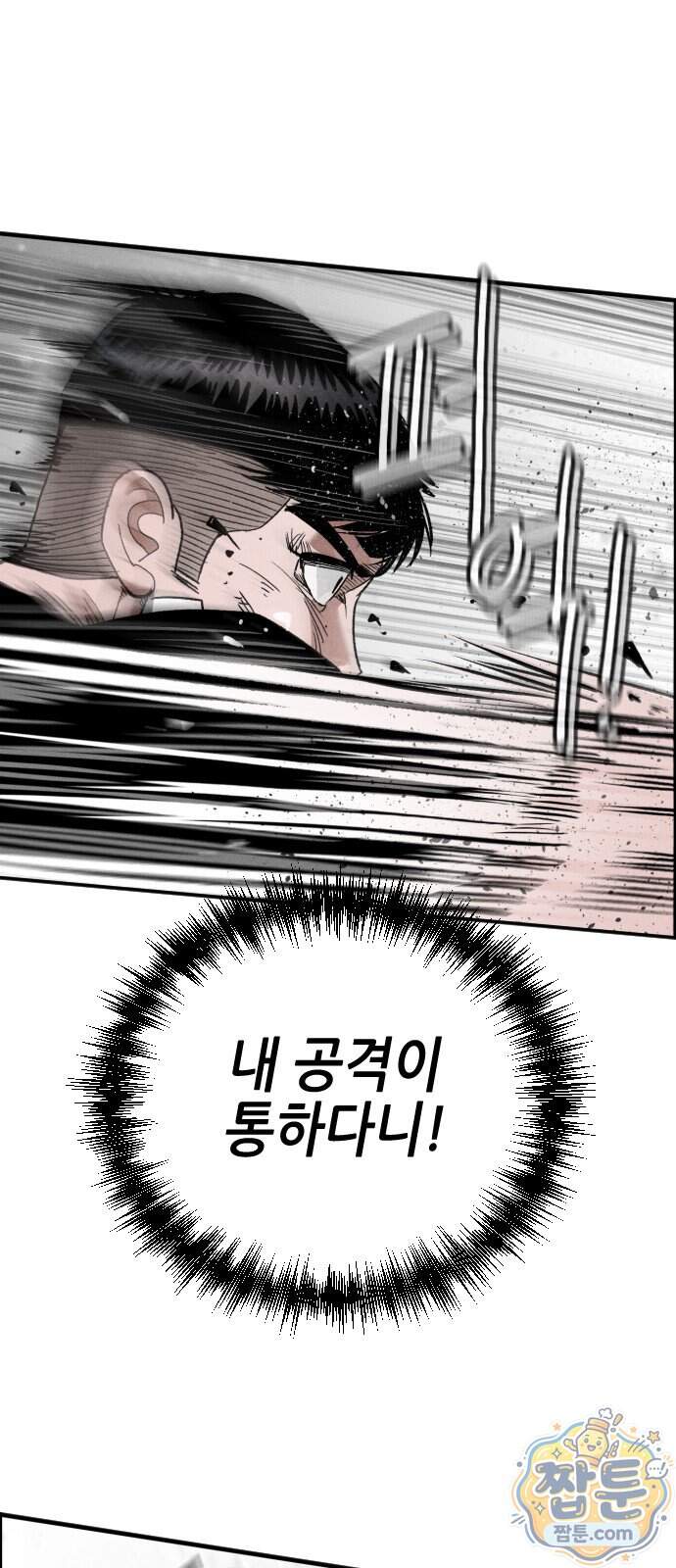 그아비에 그아들 14화 63