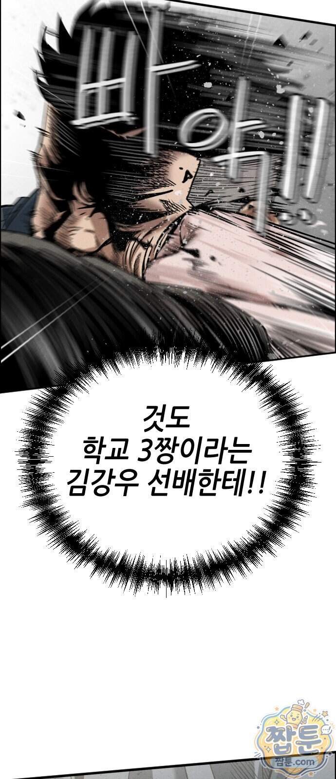 그아비에 그아들 14화 64