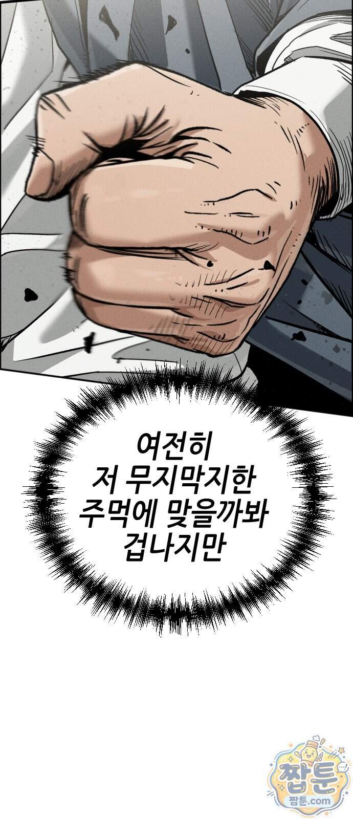 그아비에 그아들 14화 65