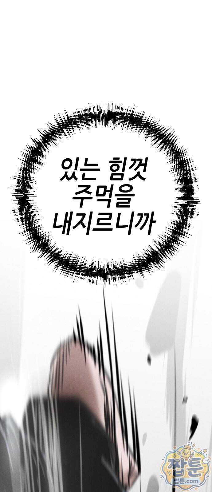 그아비에 그아들 14화 66