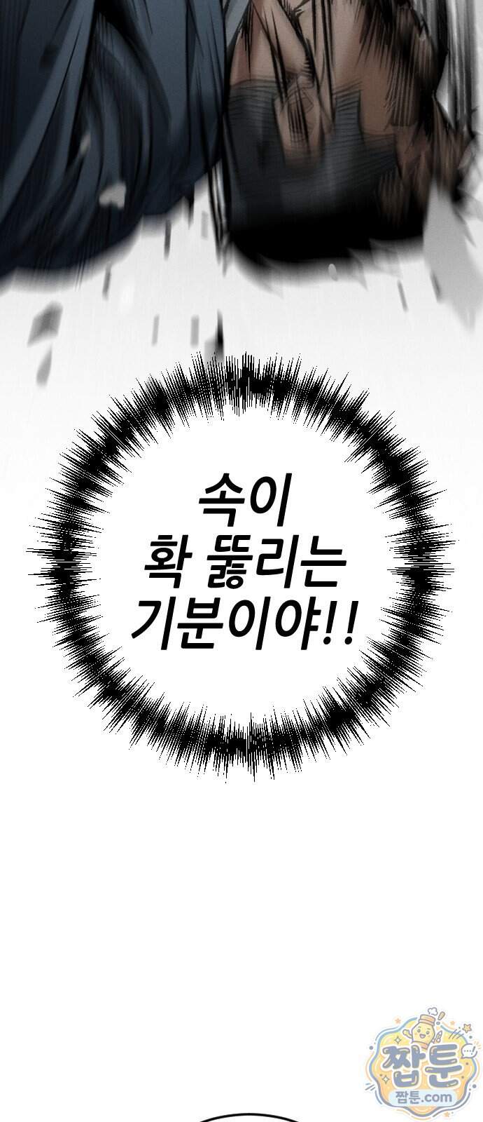 그아비에 그아들 14화 69
