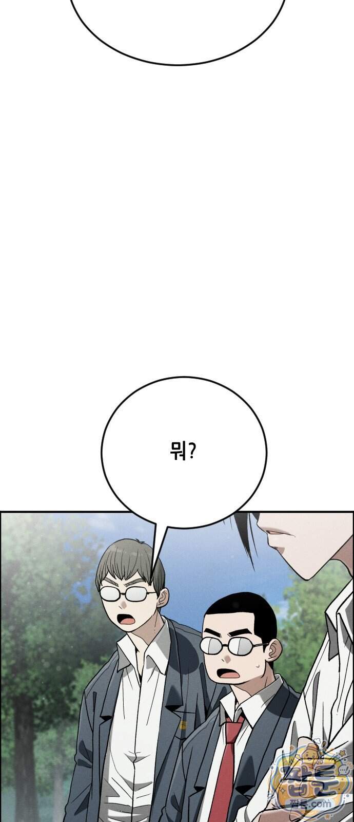 그아비에 그아들 14화 71