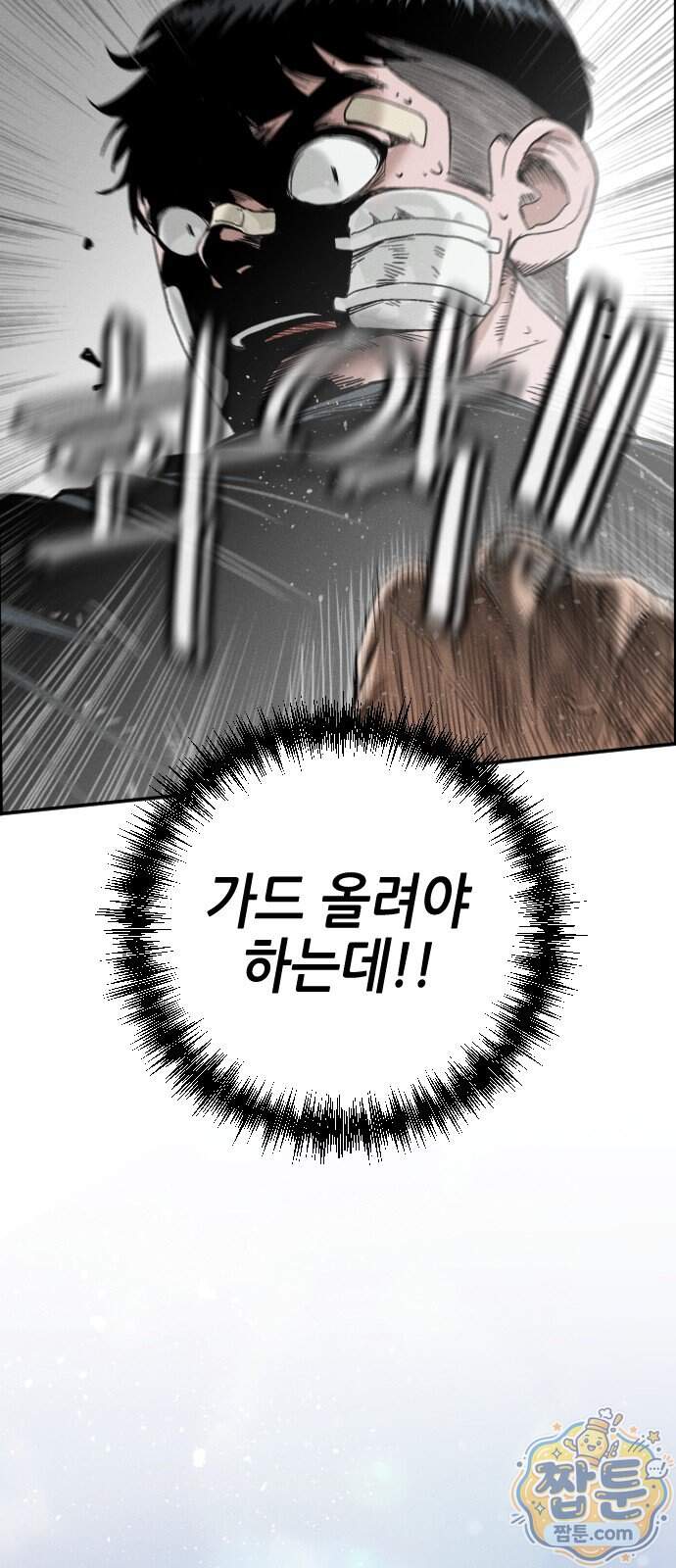 그아비에 그아들 14화 76